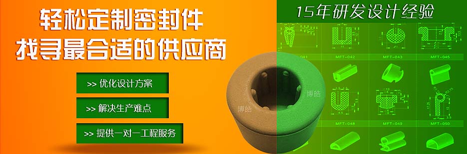 硅膠密封圈、硅膠密封件工程師！