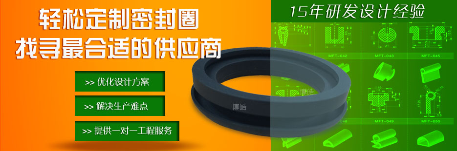 硅膠密封圈、硅橡膠密封圈工程師！