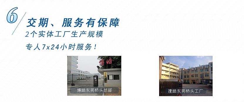 3個(gè)實(shí)體工廠生產(chǎn)規(guī)模，專人7x24小時(shí)服務(wù)！