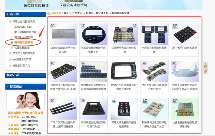 控制器硅膠按鍵頁面