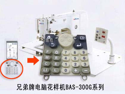 兄弟牌花樣機(jī)專用硅膠按鍵定做廠家-博皓電子