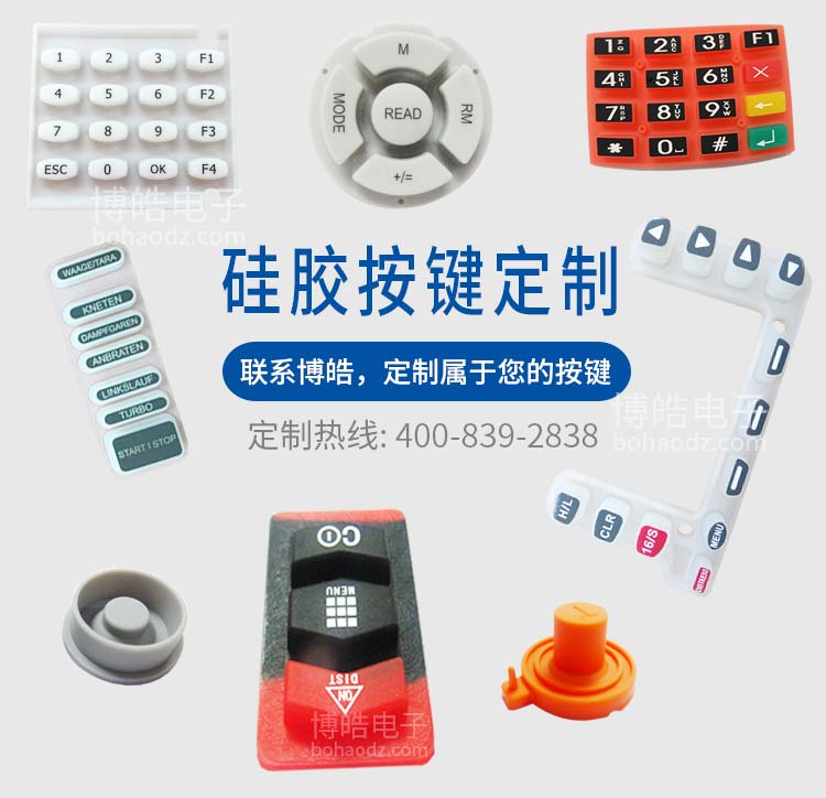 跑步機(jī)按鍵