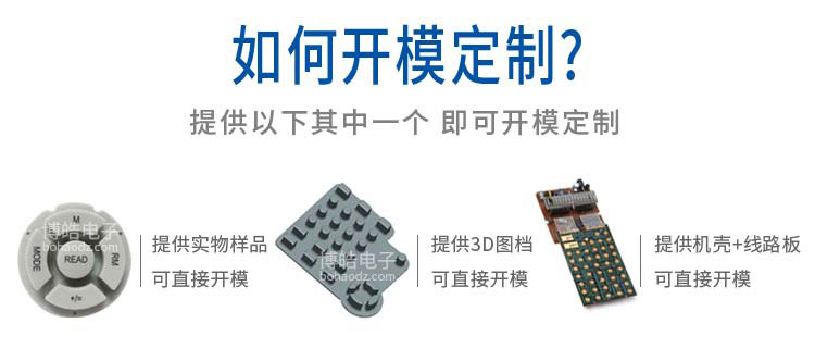 硅膠按鍵生產(chǎn)流程