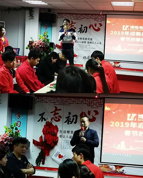 博皓電子座談會(huì)