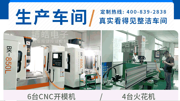 汽車(chē)硅膠按鍵