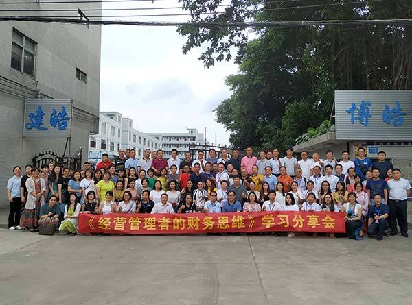 硅膠制品廠的財(cái)務(wù)思維分享會