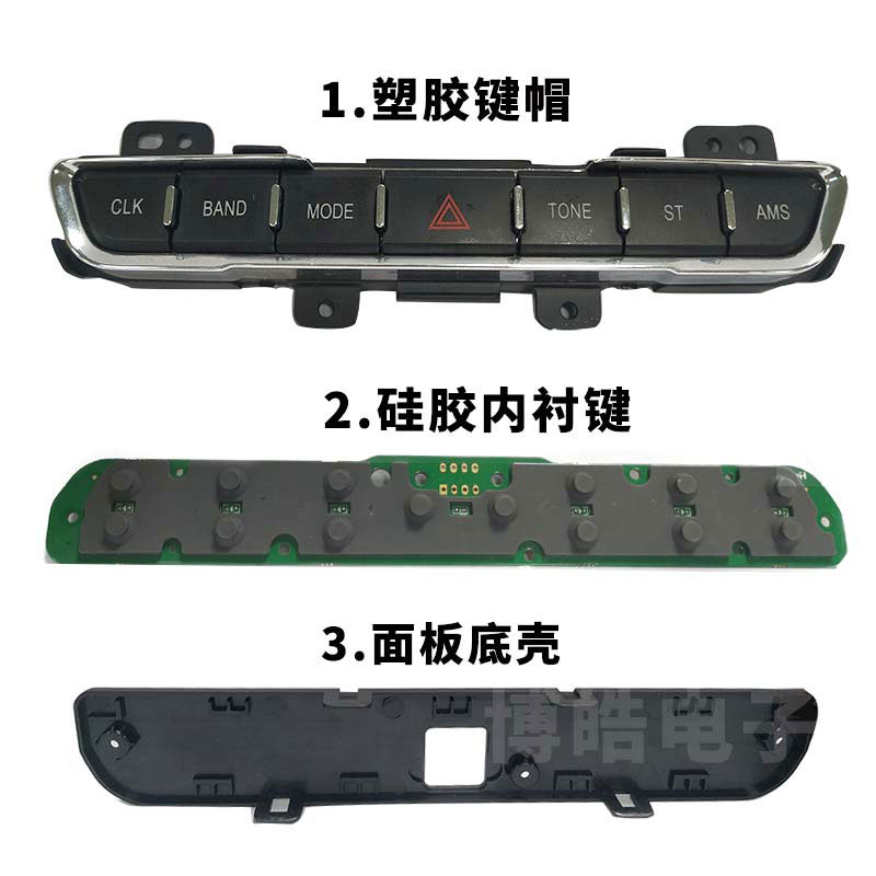 汽車中控臺(tái)按鈕圖解