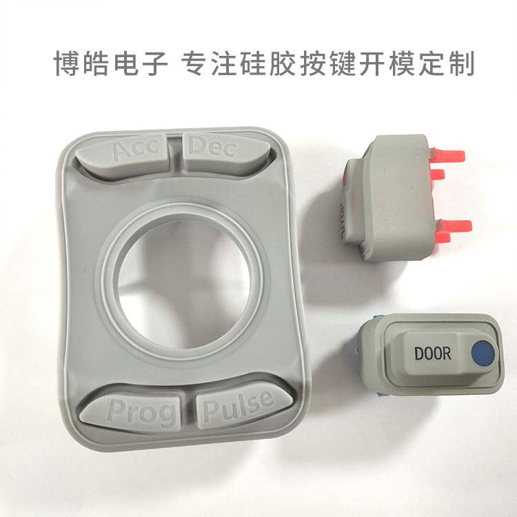 離心機硅膠按鍵