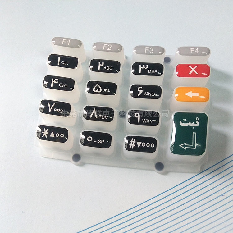 POS機(jī)硅膠按鍵
