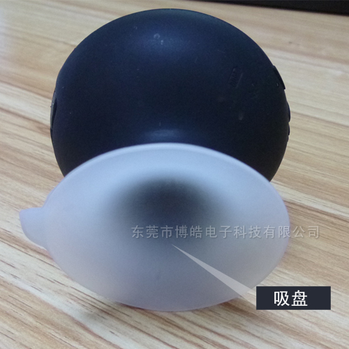 黑白風(fēng)格音箱硅膠護(hù)套——吸盤(pán)