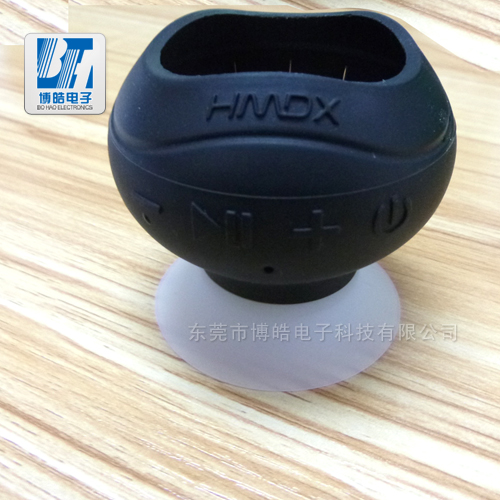 博皓黑白風(fēng)格音箱硅膠護套帶吸盤