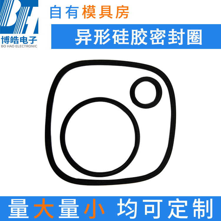 東莞異形硅膠密封圈，防水防塵硅膠密封圈定制加工