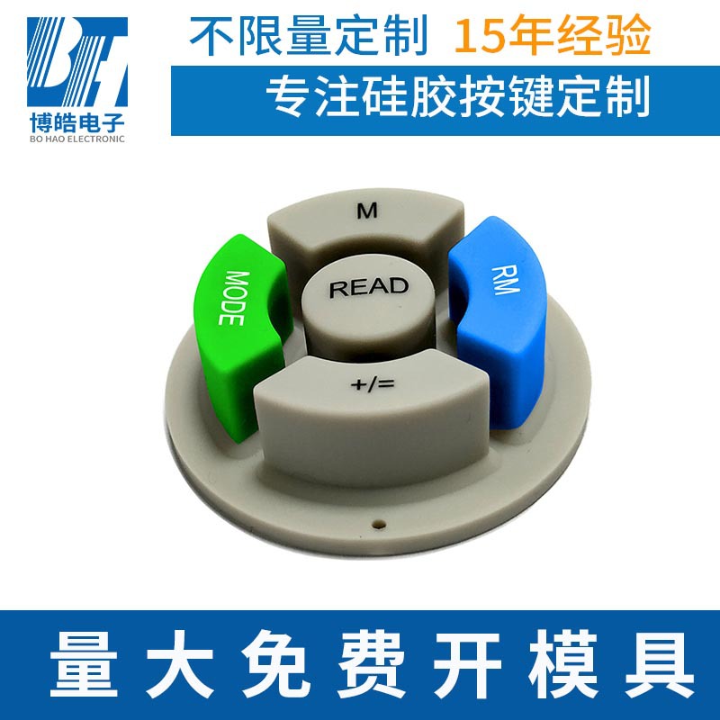 東莞廠家定制印字硅膠按鍵 防水硅膠按鍵開模定做 硅膠按鍵導(dǎo)電