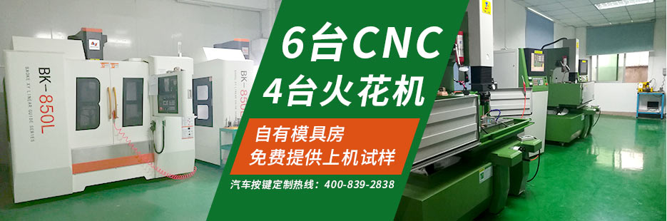 自有模具房、免費(fèi)提供上機(jī)試樣